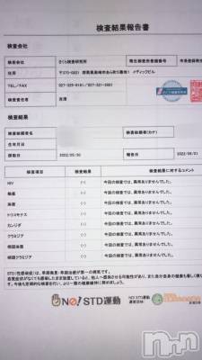 新潟デリヘル A(エース) かんな(R)(40)の6月1日写メブログ「性病検査異常なしです👌💓」