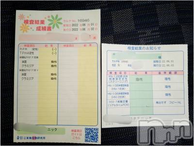 新潟デリヘル A(エース) かんな(R)(40)の6月8日写メブログ「6月の婦人科検査も異常なし‼️」