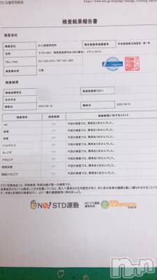 新潟デリヘル A(エース) かんな(R)(39)の9月21日写メブログ「性病検査異常なしです👌💓」