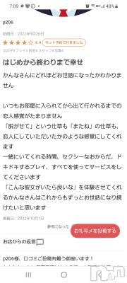 新潟デリヘル A(エース) かんな(R)(39)の10月1日写メブログ「スタッフさんから聞いて✨😆👂️」