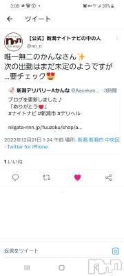 新潟デリヘル A(エース) かんな(R)(40)の12月21日写メブログ「なおった🙌💓」