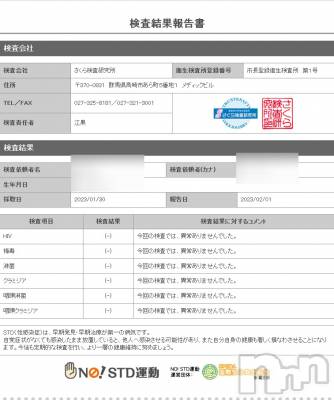 新潟デリヘル A(エース) かんな(R)(39)の2月1日写メブログ「性病検査異常なしです👌💓」