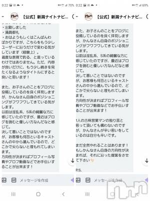 新潟デリヘル A(エース) かんな(R)(39)の3月12日写メブログ「続き(ナイトナビさんより)」