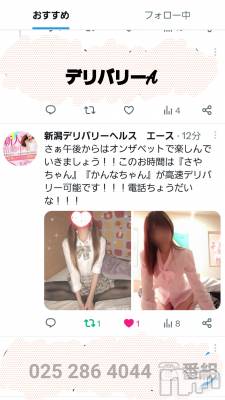新潟デリヘル A(エース) かんな(R)(39)の3月22日写メブログ「WBCの歓喜後は🤭❤️」