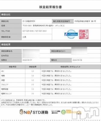 新潟デリヘル A(エース) かんな(R)(39)の5月9日写メブログ「性病検査異常なしです👌💓」