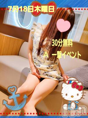 新潟デリヘル A(エース) かんな(R)(39)の7月10日写メブログ「18日一撃イベント🎪❗」