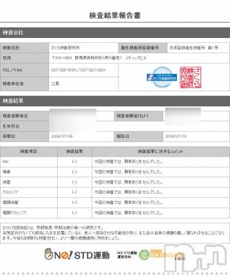 新潟デリヘル A(エース) かんな(R)(39)の7月11日写メブログ「性病検査異常なしです👌💓」