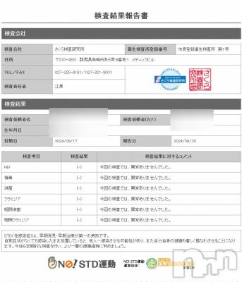 新潟デリヘル A(エース) かんな(R)(39)の9月19日写メブログ「性病検査異常なしです👌💓」