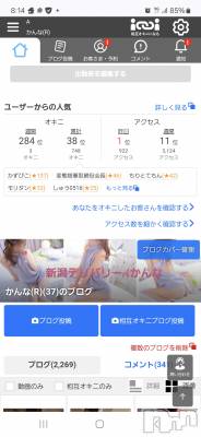 新潟デリヘル A(エース) かんな(R)(39)の11月11日写メブログ「久々に1位🥇」