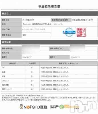 新潟デリヘル A(エース) かんな(R)(39)の11月19日写メブログ「性病検査異常なしです👌💓」
