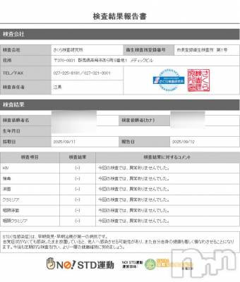 新潟デリヘル A(エース) かんな(R)(40)の9月12日写メブログ「性病検査異常なし👌💓」