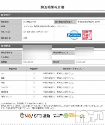 新潟デリヘル A(エース) かんな(40)の4月8日写メブログ「性病検査異常なし👌💓」