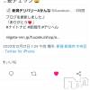 新潟デリヘル A(エース) かんな(R)(39)の12月21日写メブログ「なおった🙌💓」
