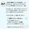 新潟デリヘル A(エース) かんな(R)(39)の1月12日写メブログ「わーい＼(^-^)／💕華やかって💕」
