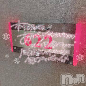 松本発デリヘルRevolution(レボリューション)あみり☆清楚系びんかん巨乳美女♪(21)の2024年3月22日写メブログ「ハイブリッド♡」