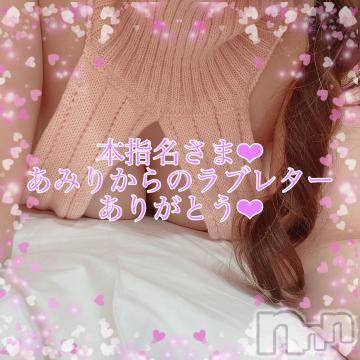 松本発デリヘル Revolution(レボリューション) あみり☆清楚系びんかん巨乳美女♪(21)の8月7日写メブログ「本指名Aさま?」