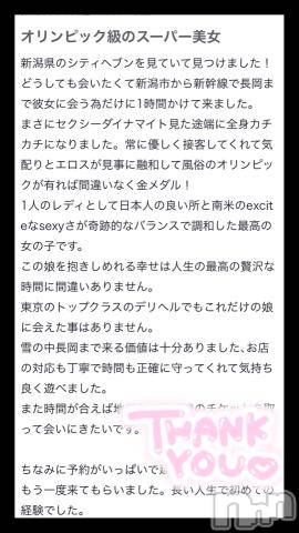 長岡デリヘルROOKIE(ルーキー) ローラ☆南米ハーフ爆乳(20)の2月14日写メブログ「口コミ?」