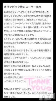 長岡デリヘル ROOKIE(ルーキー) ローラ☆南米ハーフ爆乳(20)の2月14日写メブログ「口コミ?」