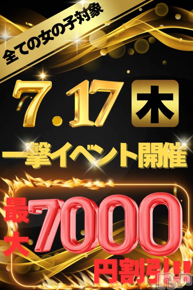 新潟人妻デリヘル(ニイガタノカレンナツマタチ～ヒミツノオウセ～)の2025年7月14日お店速報「🔥可憐妻第二弾🔥前回は夕方前には完売‼️事前予約必須⤴️」