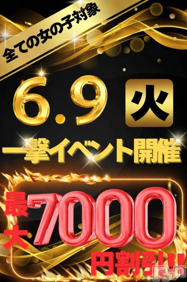 新潟デリヘル(ニイガタノカレンナツマタチ～ヒミツノオウセ～)の2026年5月31日お店速報「あの大人気イベントが再び開催決定」