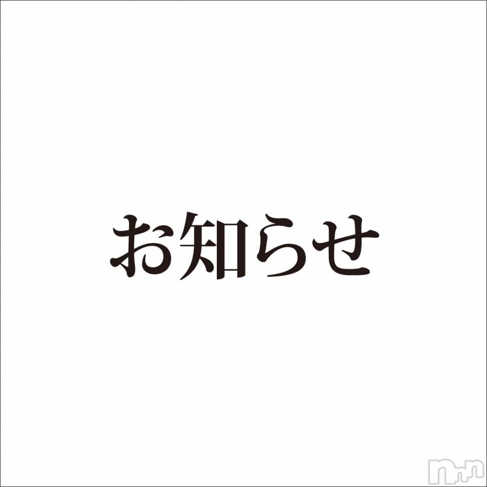 新潟人妻デリヘル(ニイガタノカレンナツマタチ～ヒミツノオウセ～)の2022年4月1日お店速報「実は、、、【大人気嬢○○さん】先行予約受付してます」
