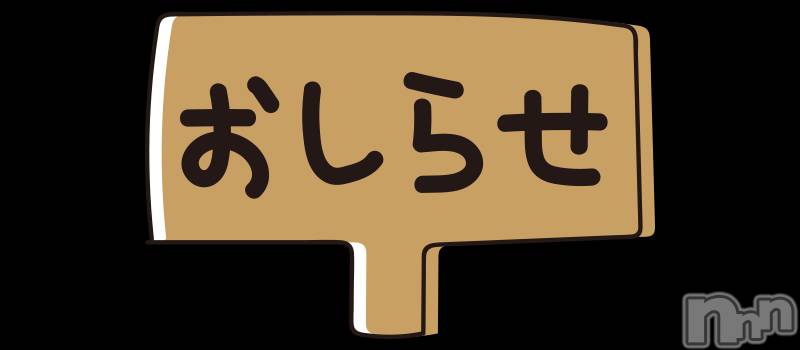 新潟人妻デリヘル(ニイガタノカレンナツマタチ～ヒミツノオウセ～)の2022年9月3日お店速報「こんな美妻と遊べば最高の土曜日になります💖」