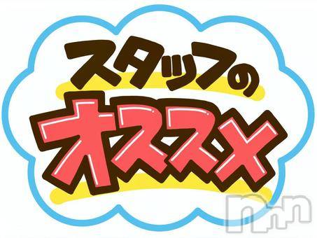 新潟人妻デリヘル(ニイガタノカレンナツマタチ～ヒミツノオウセ～)の2023年2月10日お店速報「【本日の一押し】松本夫人を店長が勝手に紹介！？」