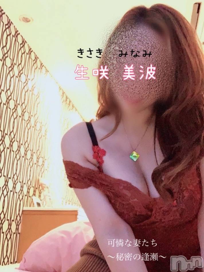 新潟人妻デリヘル(ニイガタノカレンナツマタチ～ヒミツノオウセ～)の2023年5月11日お店速報「⚡電撃入店⚡正直これ見たらビビりますよ。。。」