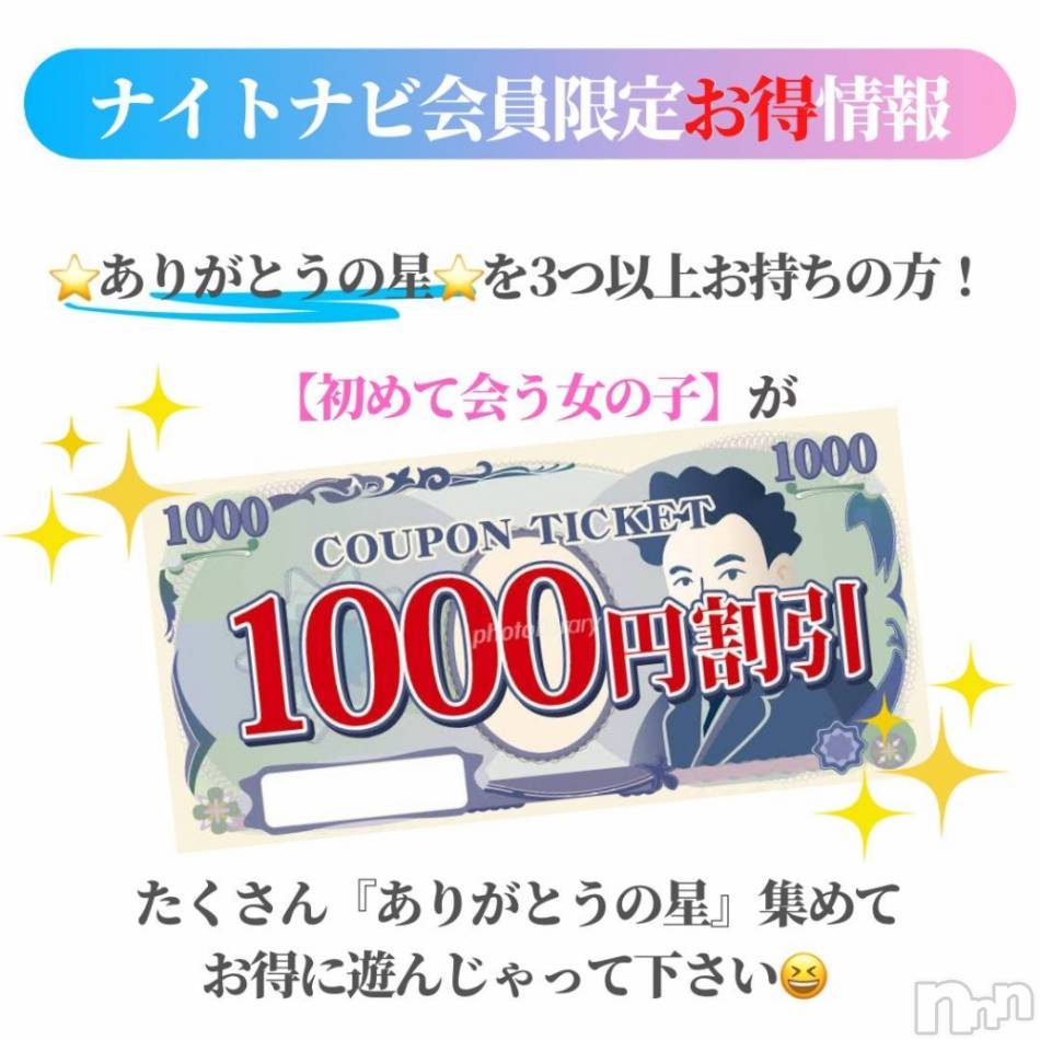 新潟人妻デリヘル(ニイガタノカレンナツマタチ～ヒミツノオウセ～)の2023年7月12日お店速報「【奇跡の空き】伝説級の美波様に会えちゃう💖」