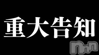 新潟デリヘル(ニイガタノカレンナツマタチ～ヒミツノオウセ～)の2026年1月15日お店速報「【重大告知】今月も激熱なあのイベントが開催決定」