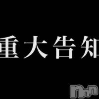 新潟デリヘル 新潟の可憐な妻たち～秘密の逢瀬～(ニイガタノカレンナツマタチ～ヒミツノオウセ～)の5月30日お店速報「【重大告知】今月も激熱なあのイベントが開催決定」