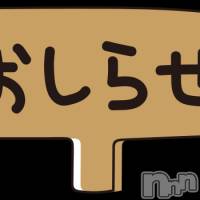 新潟人妻デリヘル 新潟の可憐な妻たち～秘密の逢瀬～(ニイガタノカレンナツマタチ～ヒミツノオウセ～)の9月3日お店速報「こんな美妻と遊べば最高の土曜日になります💖」