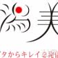 新潟人妻デリヘル 新潟の可憐な妻たち～秘密の逢瀬～(ニイガタノカレンナツマタチ～ヒミツノオウセ～)の12月4日お店速報「地元新潟の美人奥様の提供に絶対の自信あり⚡」