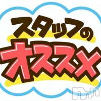 新潟人妻デリヘル 新潟の可憐な妻たち～秘密の逢瀬～(ニイガタノカレンナツマタチ～ヒミツノオウセ～)の2月10日お店速報「【本日の一押し】松本夫人を店長が勝手に紹介！？」