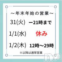 新潟人妻デリヘル 新潟の可憐な妻たち～秘密の逢瀬～(ニイガタノカレンナツマタチ～ヒミツノオウセ～)の12月31日お店速報「カバーガールラスト🌟黒江先生と最高の時間を！」