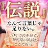 新潟人妻デリヘル 新潟の可憐な妻たち～秘密の逢瀬～(ニイガタノカレンナツマタチ～ヒミツノオウセ～)の3月16日お店速報「【明日イベント】レジェンド美妻が本日多数出勤🔥」