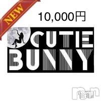 上田発デリヘル Cutie Bunny(キューティーバニー)の1月23日お店速報「【10,000円ポッキリ】イベント開催します！！！」