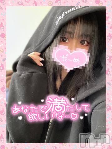 長岡デリヘル純・無垢(ジュンムク)体験☆うい(20)の2022年2月20日写メブログ「おはよっ?」