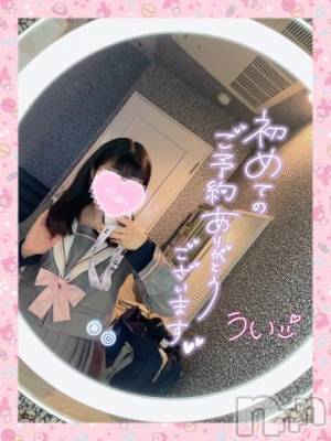 長岡デリヘル 純・無垢(ジュンムク) 体験☆うい(20)の2月20日写メブログ「最近流行りの◯◯◯もぅ体験した？」