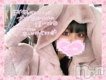 長岡デリヘル 純・無垢(ジュンムク) 体験☆うい(20)の2月21日写メブログ「もぅすぐ終わりだね? ?? ?? ?? ?」