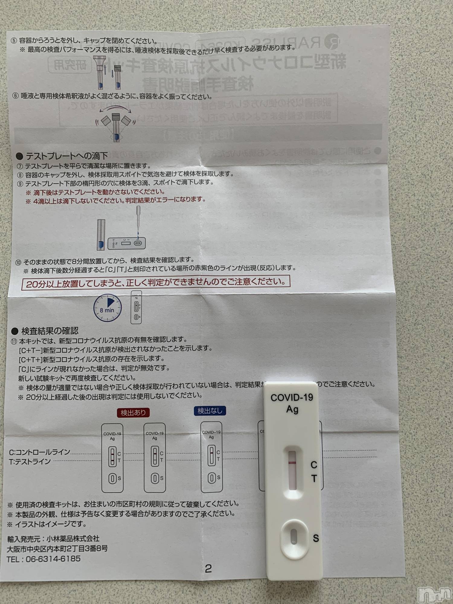 上田発デリヘル人妻華道 上田店(ヒトヅマハナミチウエダテン)【熟女】めぐみ(46)の2022年6月15日写メブログ「抗原検査陰性です(^^)」