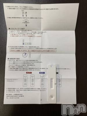 上田発デリヘル 人妻華道 上田店(ヒトヅマハナミチウエダテン) 【熟女】めぐみ(46)の2月27日写メブログ「抗原検査陰性です(^^)」