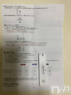 上田発デリヘル 人妻華道 上田店(ヒトヅマハナミチウエダテン) 【熟女】めぐみ(46)の3月18日写メブログ「抗原検査」