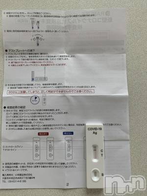 上田発デリヘル 人妻華道 上田店(ヒトヅマハナミチウエダテン) 【熟女】めぐみ(46)の6月15日写メブログ「抗原検査陰性です(^^)」