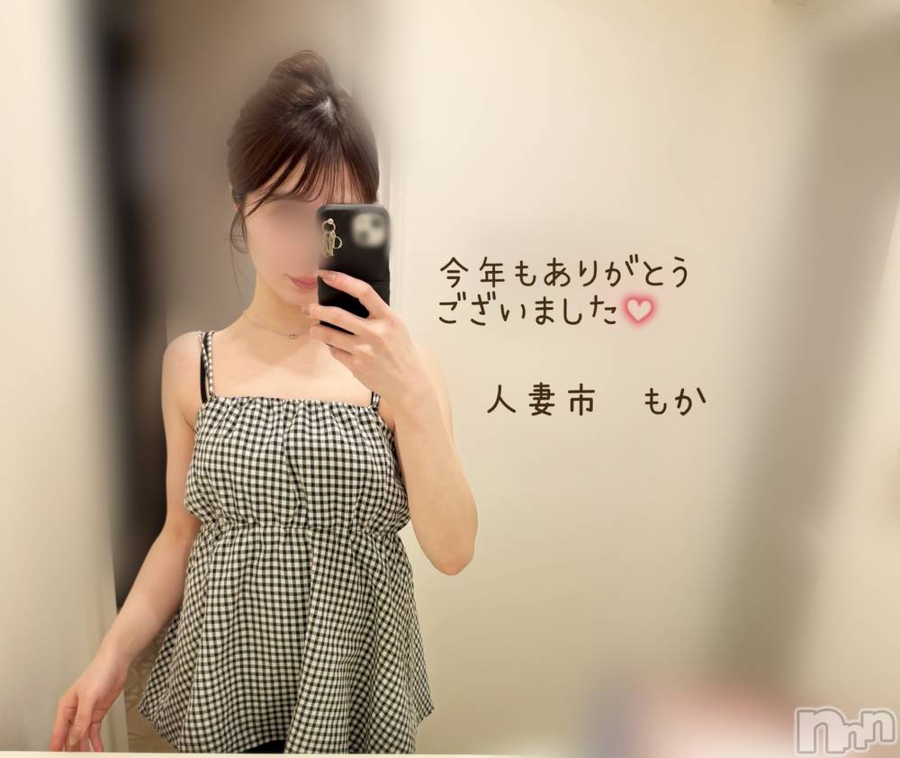 長岡デリヘル長岡人妻市(ナガオカヒトヅマイチ) もか★天使のかわいさ★(30)の12月31日写メブログ「2025年💖ありがとうございました」