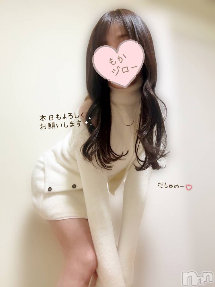 長岡デリヘル長岡人妻市(ナガオカヒトヅマイチ) もか★天使のかわいさ★(30)の2月19日写メブログ「だちゅのー」