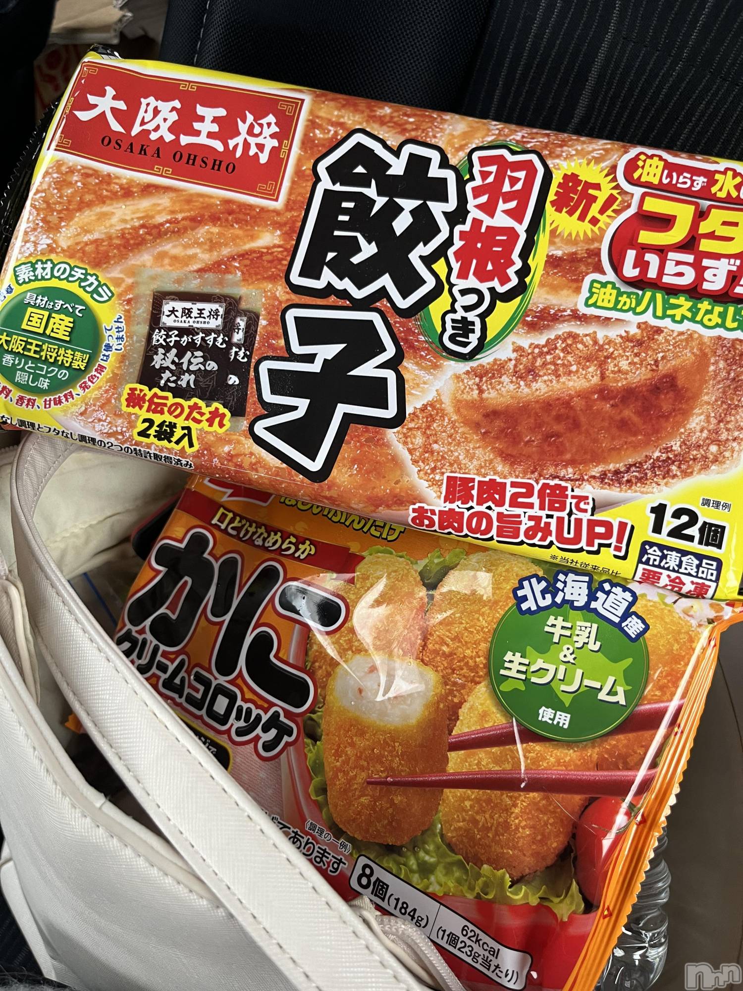 長岡デリヘル長岡人妻市(ナガオカヒトヅマイチ)もか★天使のかわいさ★(30)の2024年3月24日写メブログ「きーん🙋‍♀️」