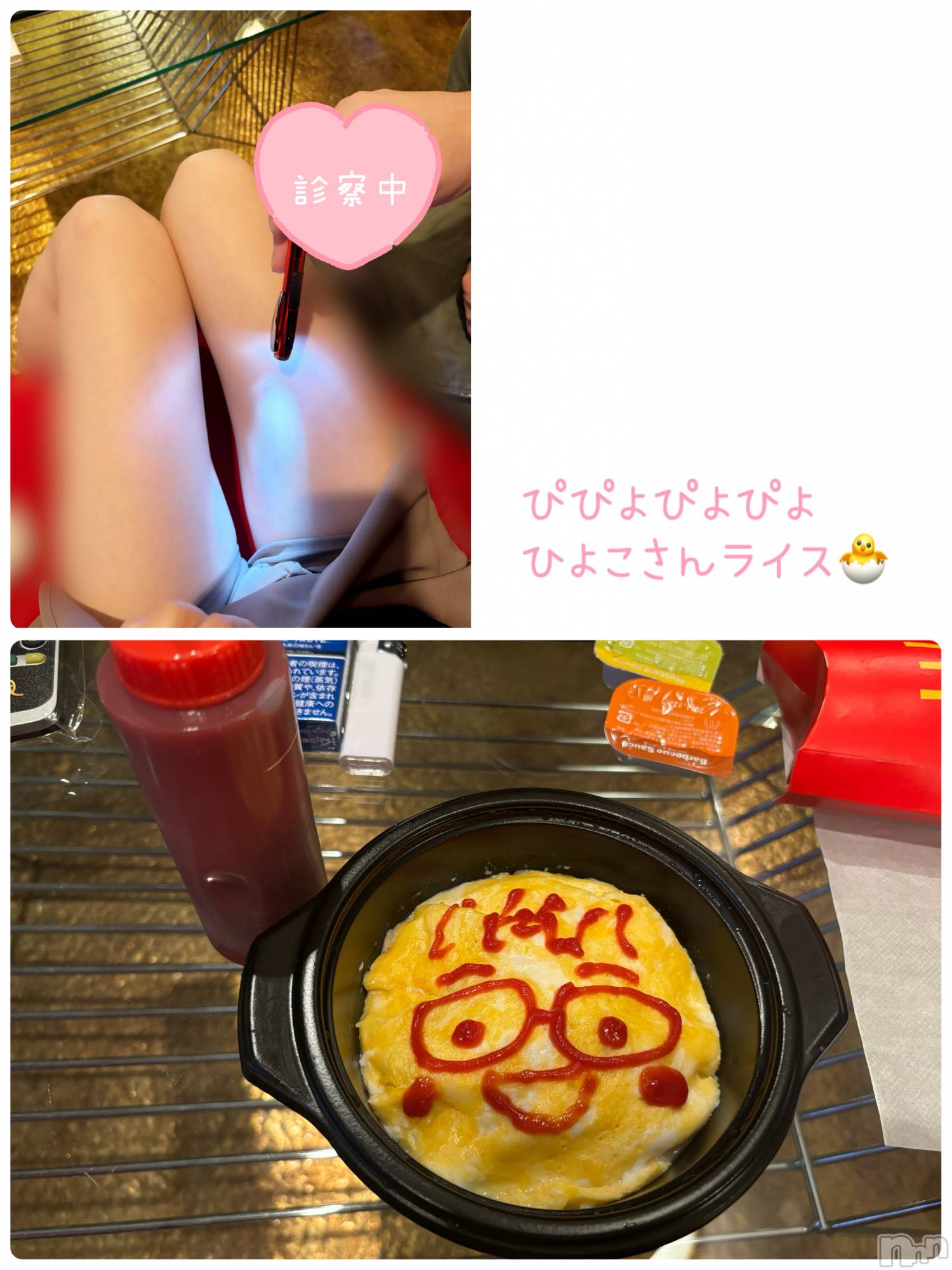 長岡デリヘル長岡人妻市(ナガオカヒトヅマイチ)もか★天使のかわいさ★(30)の2024年8月26日写メブログ「ぴぴよぴよぴよ診察中🐣」