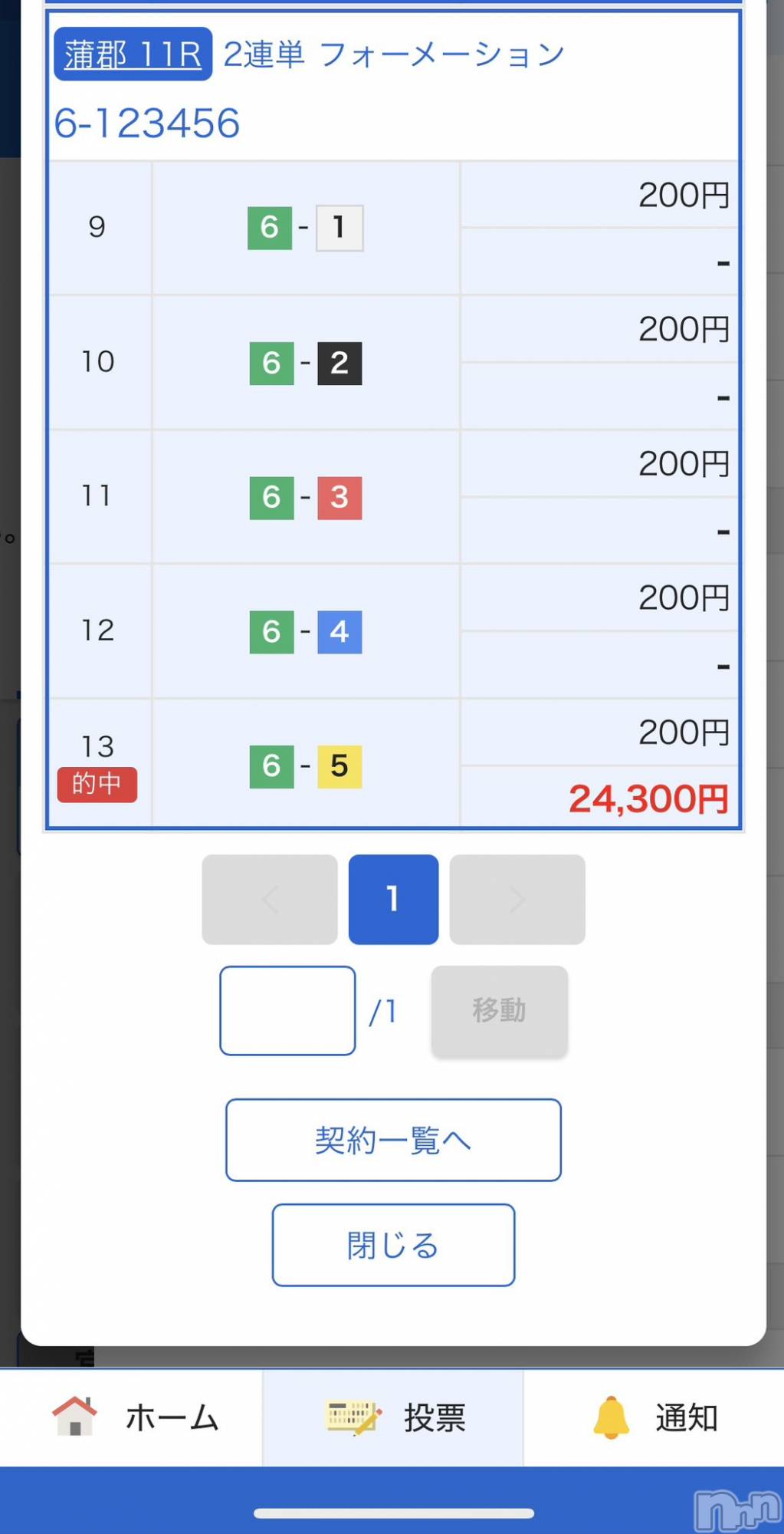 長岡デリヘル長岡人妻市(ナガオカヒトヅマイチ)もか★天使のかわいさ★(30)の2024年10月26日写メブログ「素人なので」