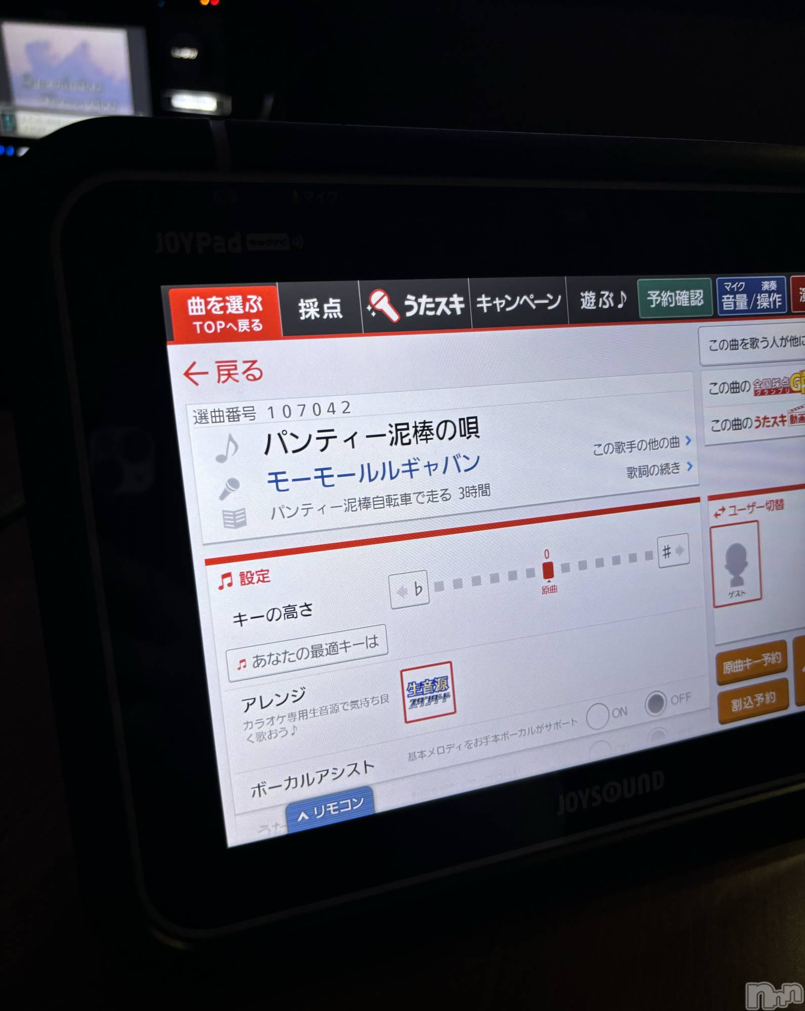 長岡デリヘル長岡人妻市(ナガオカヒトヅマイチ)もか★天使のかわいさ★(30)の2024年11月9日写メブログ「パンティー泥棒」